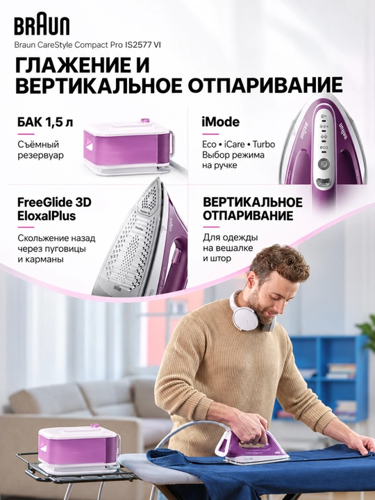Braun IS2577VI CareStyle Compact Pro bug‘ generatori, 2400 Vt, 6,5 bar, 1,5 l suv baki