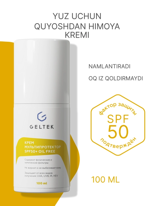 Гельтек Крем Мультипротектор SPF50+ oil free