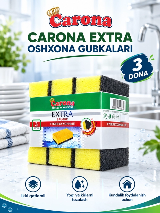 Губки для мытья посуды Carona, 2-х слойные, 3 шт - 