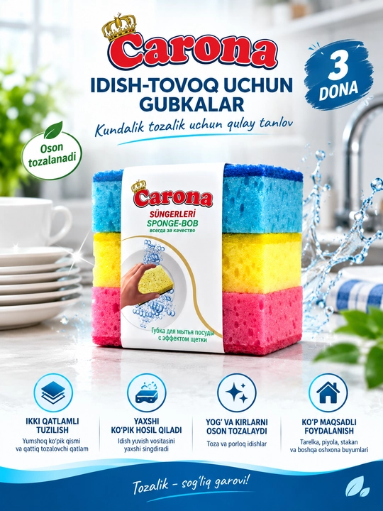 Губки для мытья посуды Carona, 2-х слойные, 3 шт - 
