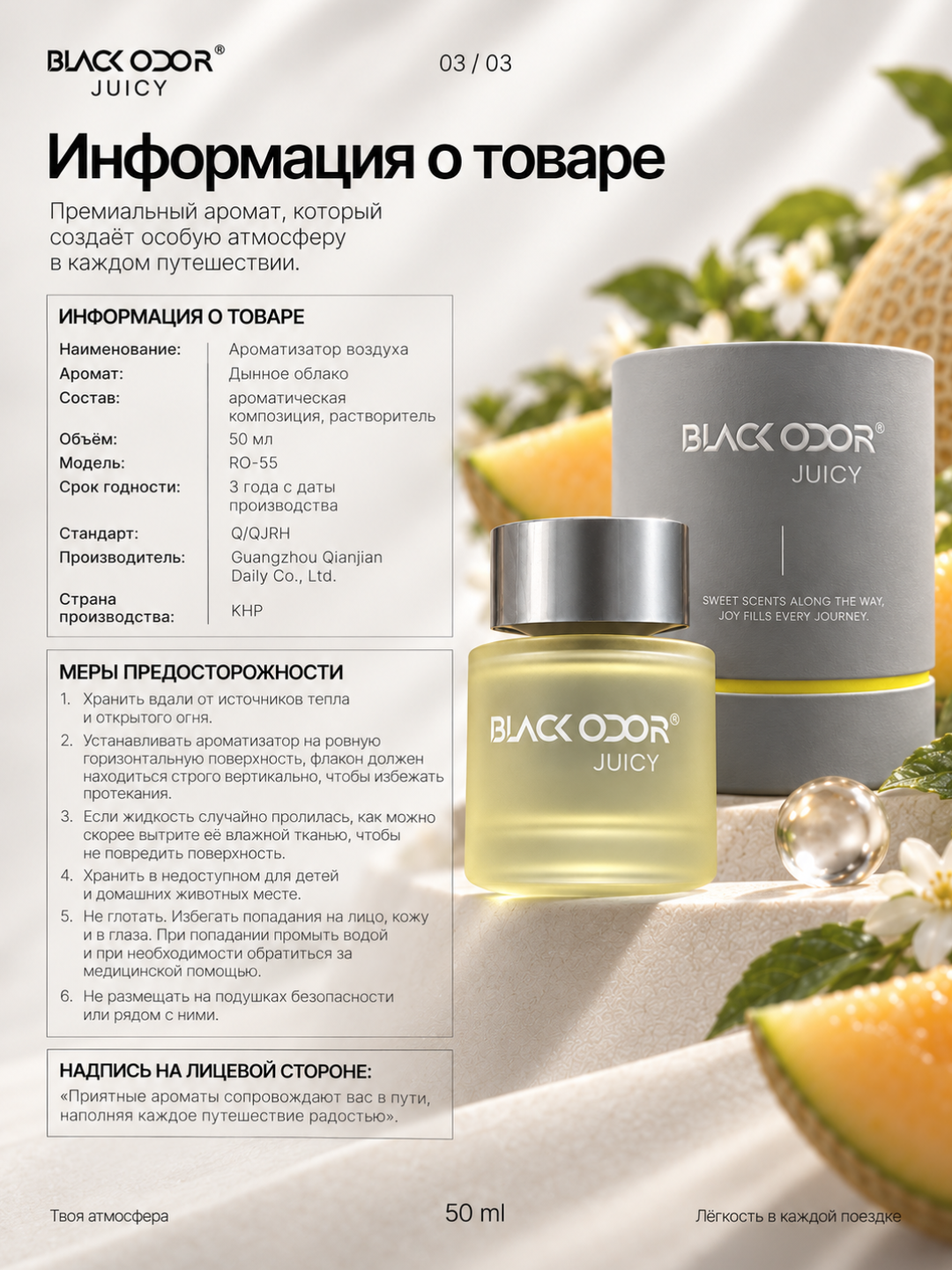 Ароматизатор для авто BLACK ODOR RO-55, автопарфюм 50 мл, 5 ароматов, деревянный диффузор
