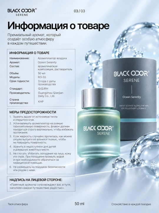 Ароматизатор для авто BLACK ODOR RO-55, автопарфюм 50 мл, 5 ароматов, деревянный диффузор