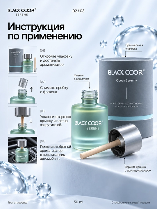 Ароматизатор для авто BLACK ODOR RO-55, автопарфюм 50 мл, 5 ароматов, деревянный диффузор