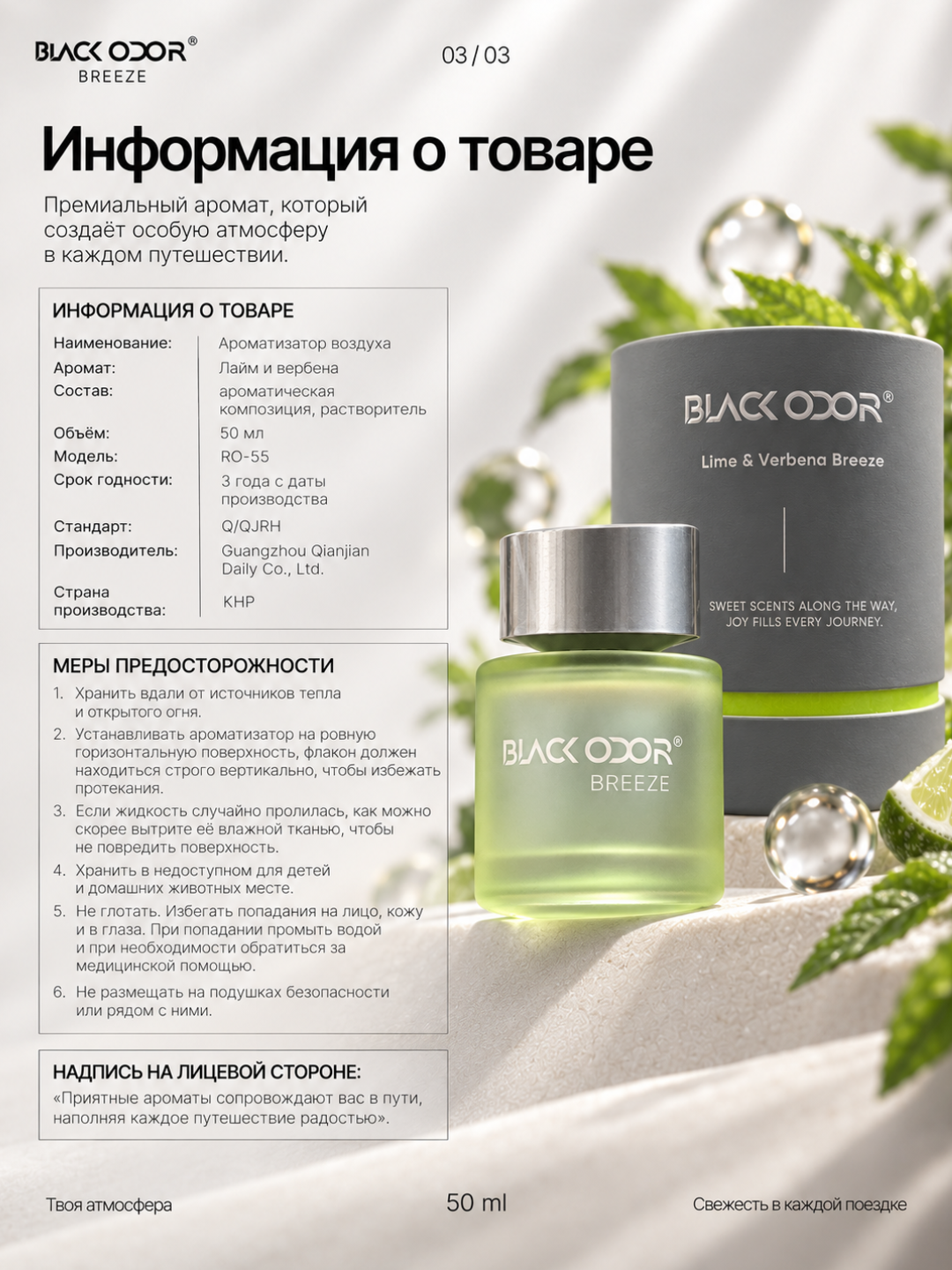 Ароматизатор для авто BLACK ODOR RO-55, автопарфюм 50 мл, 5 ароматов, деревянный диффузор