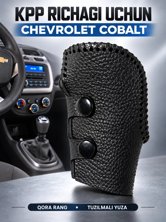 Mexanika uzatmalar qutisi uchun g'ilof, Chevrolet Cobalt