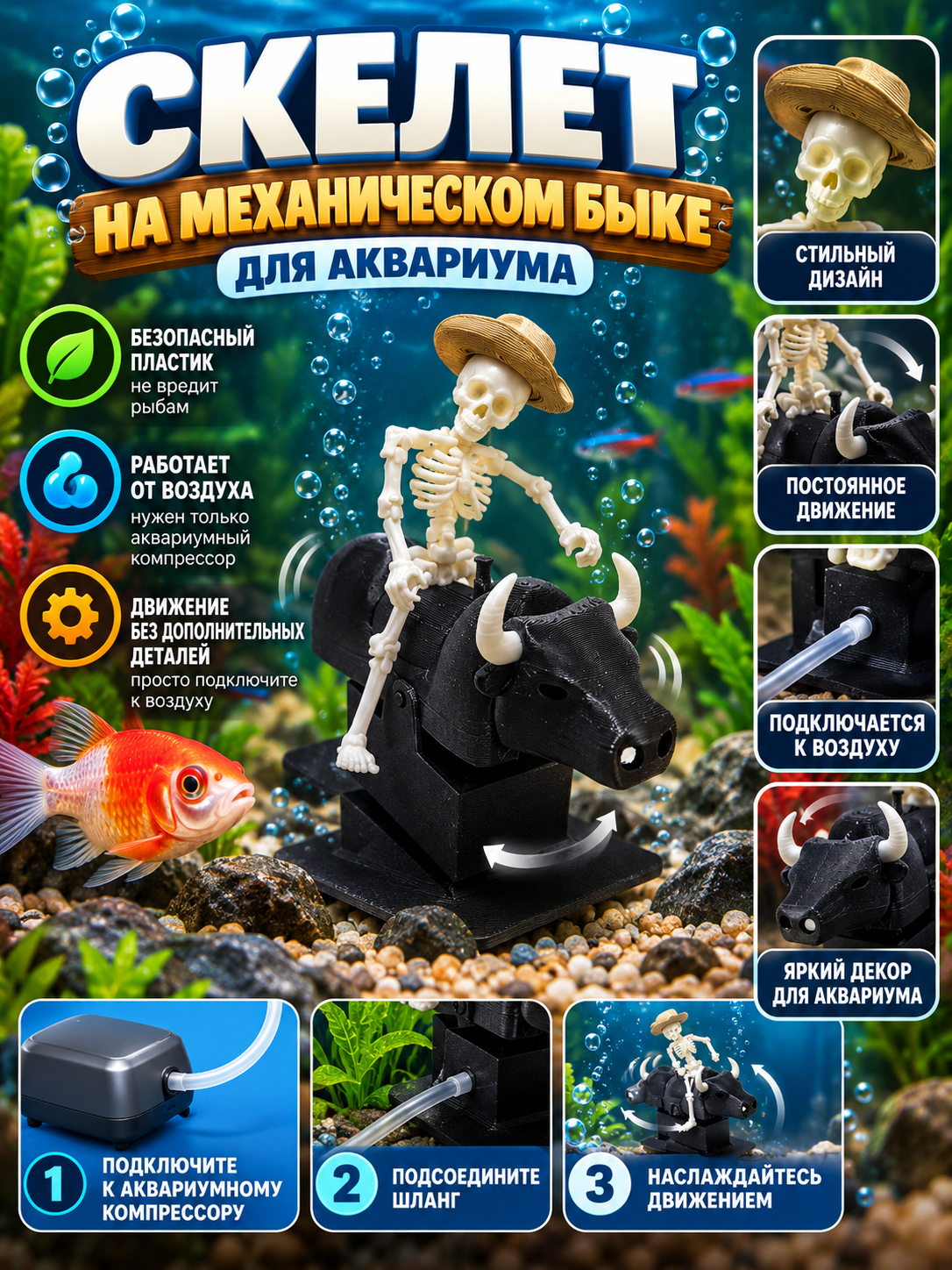 Akvarium uchun raqsga tushuvchi skelet - 
