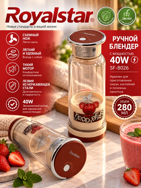 Portativ mini blender, akkumulyatorli, 475 ml
