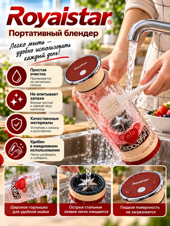 Portativ mini blender, akkumulyatorli, 475 ml