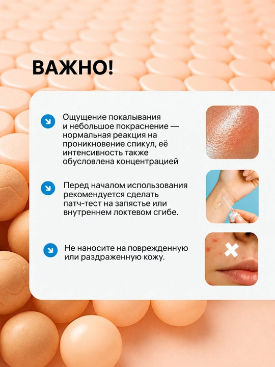 COMPLIMENT PROFESSIONAL SPICULE qarishga qarshi 50ml mikro igna yuz zardobi