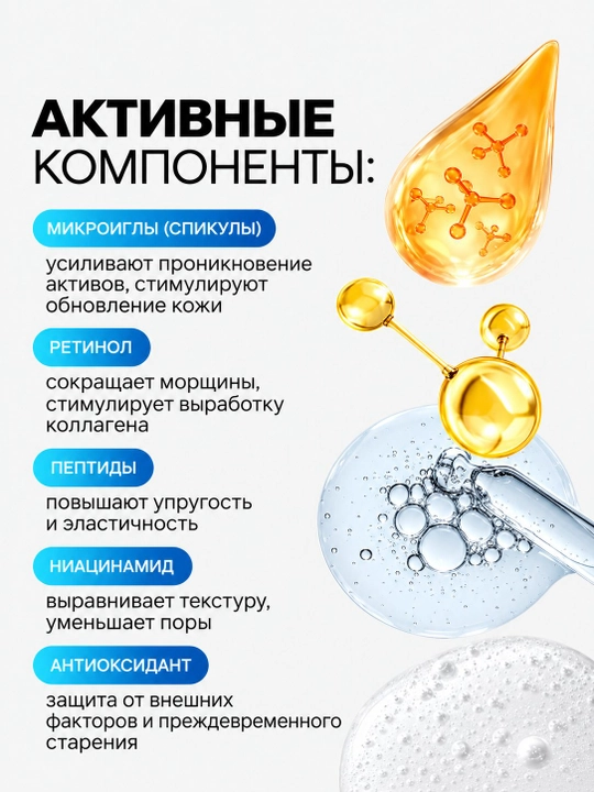 COMPLIMENT PROFESSIONAL SPICULE qarishga qarshi 50ml mikro igna yuz zardobi