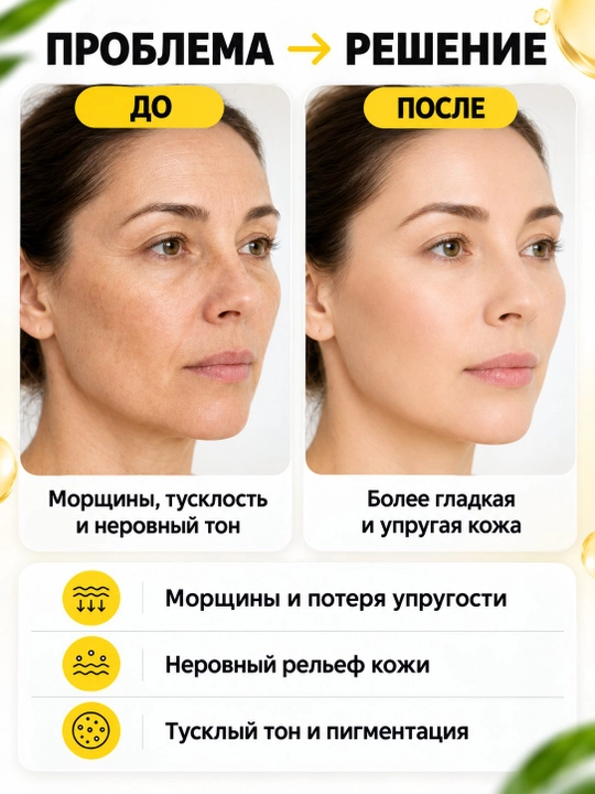 COMPLIMENT PROFESSIONAL Retinal yuz uchun retinal zardobi, 30 ml
