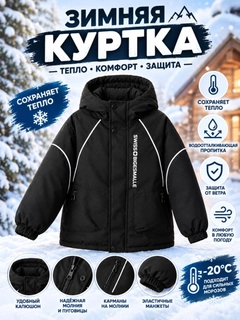 Черный