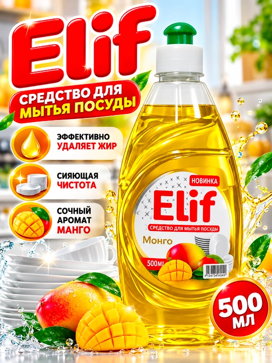 Гель для мытья посуды, идеальный антибактериальный A+++ гель - 