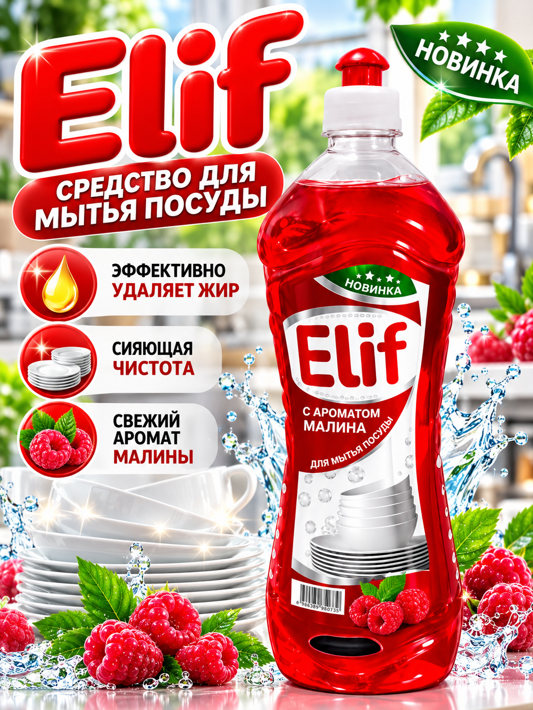 Алый