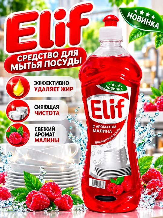 Гель для мытья посуды, идеальный антибактериальный A+++ гель - 