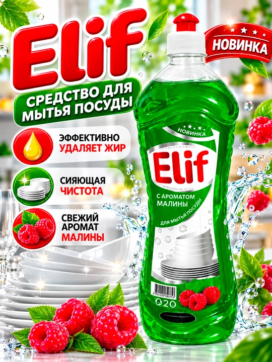Гель для мытья посуды, идеальный антибактериальный A+++ гель - 
