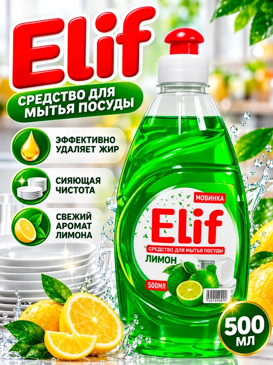 Гель для мытья посуды, идеальный антибактериальный A+++ гель - 