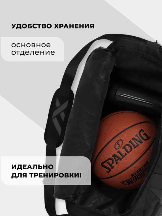 Сумка Athlex