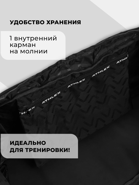 Сумка Athlex