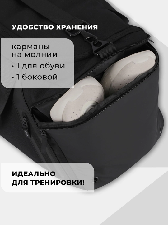 Сумка Athlex
