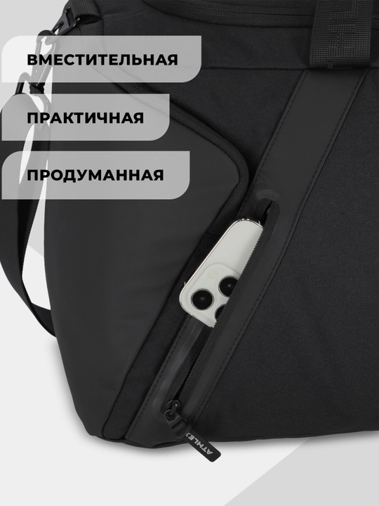 Сумка Athlex