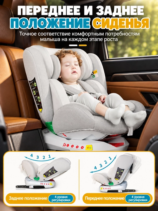Детское автокресло, 0-12 лет, ISOFIX, поворот 360°, с положением лёжа, 40-150 см