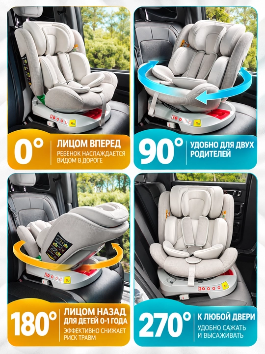 Детское автокресло, 0-12 лет, ISOFIX, поворот 360°, с положением лёжа, 40-150 см