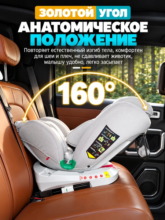 Детское автокресло, 0-12 лет, ISOFIX, поворот 360°, с положением лёжа, 40-150 см