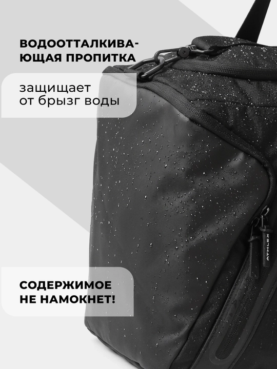 Сумка Athlex