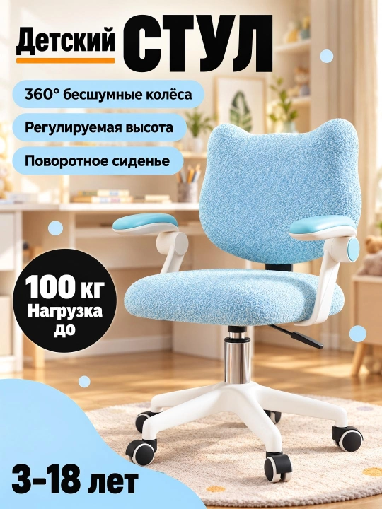 Tutqichlari va oyoq qo‘yish joyi bo‘lgan, sozlanishi mumkin bo‘lgan bolalar o‘quv stuli - 