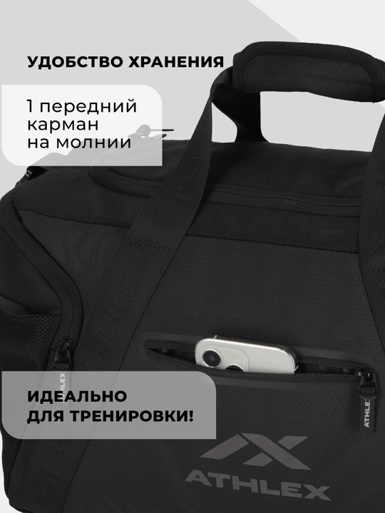 Сумка Athlex