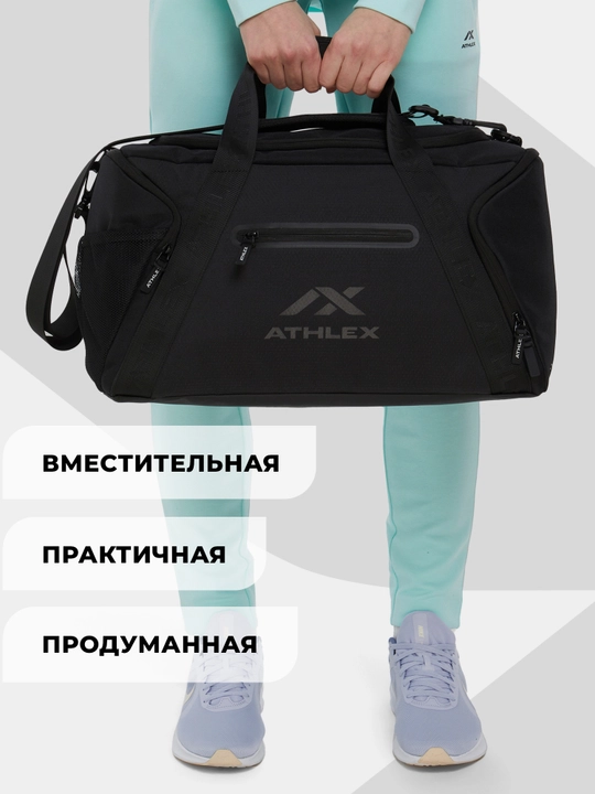 Сумка Athlex