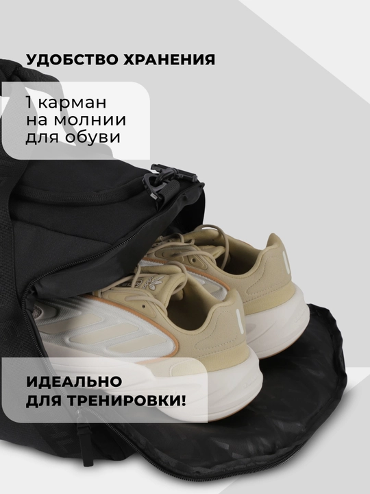 Сумка Athlex