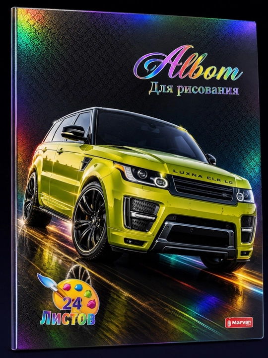 Альбомы для рисования