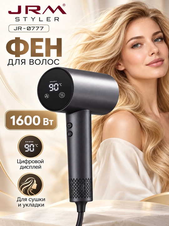 Фен для волос JRM STYLER JR-0777 с дисплеем, 1600 Вт - 