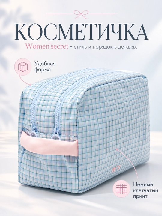 Women’secret kosmetichka, ayollar uchun sayohat va pardoz sumkachasi