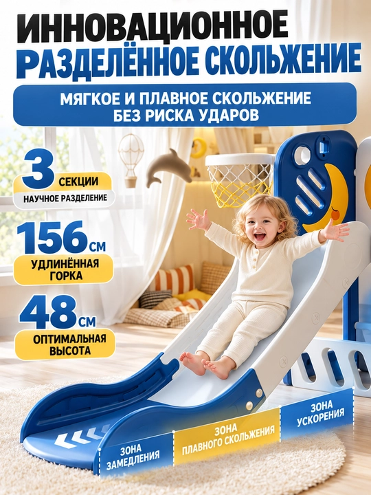 Детский игровой комплекс 8 в 1 с горкой, качелями, баскетболом и лазалкой, 1–5 лет