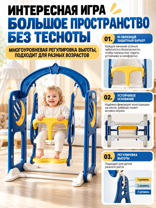 Детский игровой комплекс 8 в 1 с горкой, качелями, баскетболом и лазалкой, 1–5 лет