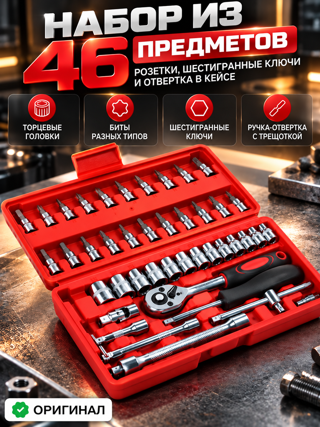 Алый