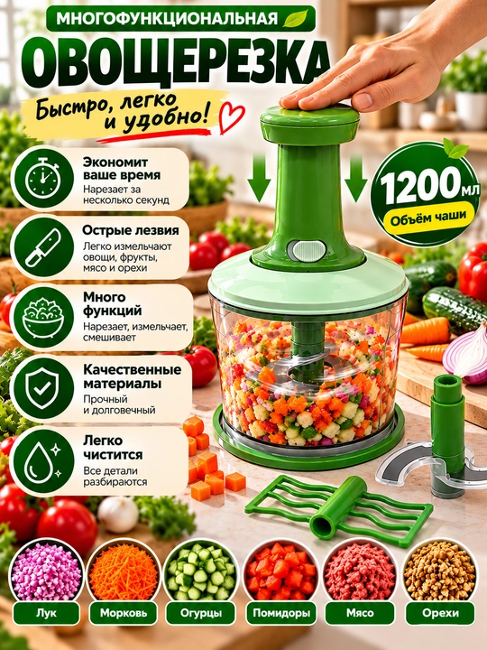 Elektr maydalagich 1,2 litr, chopper, blender, mikser, sabzavot to‘g‘ragich - 