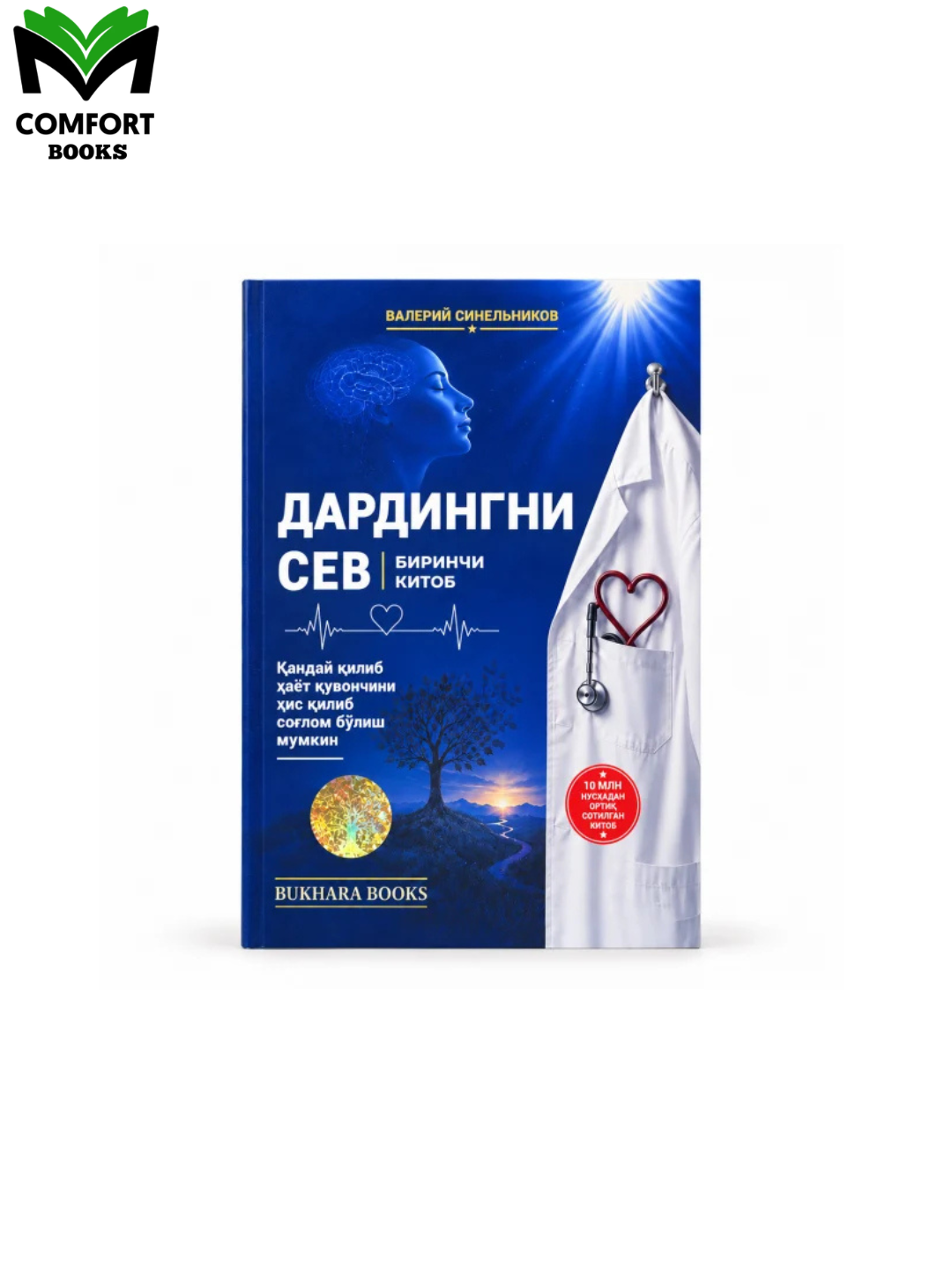 Dardingni sev - 