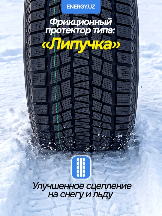 Зимние шины Habilead IceMax RW501, R14-R21 , мягкий