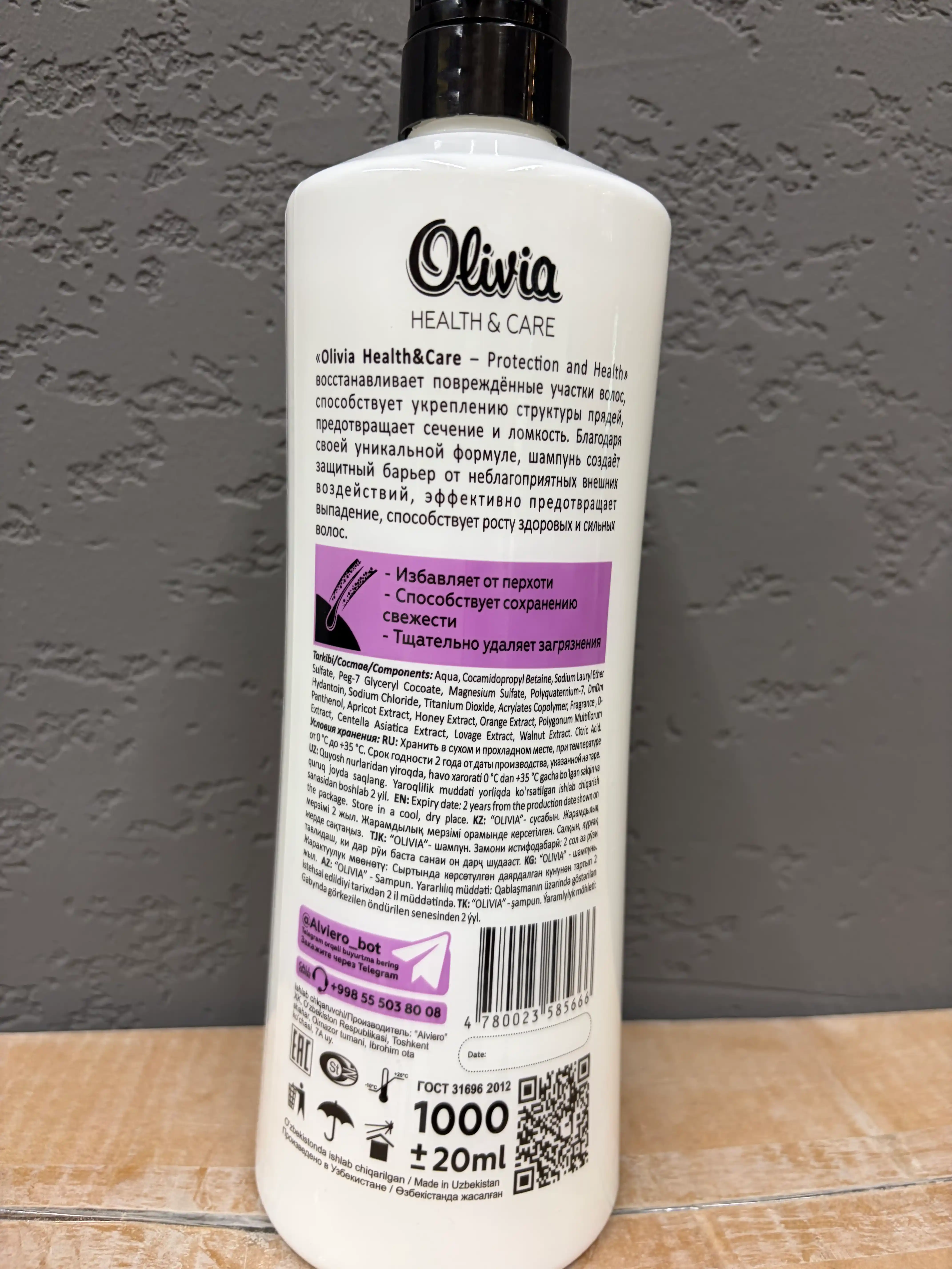 Шампунь для волос Olivia Health & Care Protection and Health, с пантенолом, 1000 мл