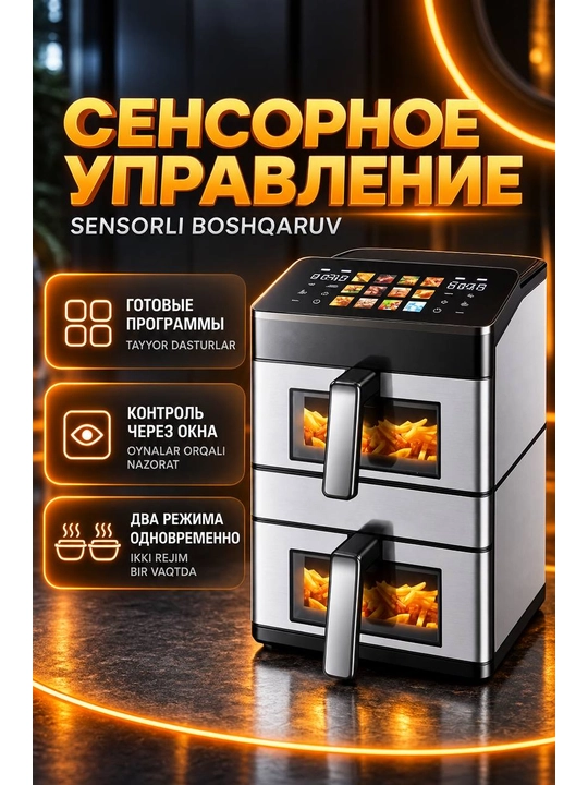 Elektr aerogril, 10 ta 1 da, yog‘siz pishirish uchun qovurgich, 12 l, 10 l, 8 l, aerogril