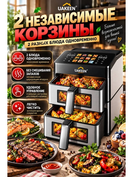 Elektr aerogril, 10 ta 1 da, yog‘siz pishirish uchun qovurgich, 12 l, 10 l, 8 l, aerogril