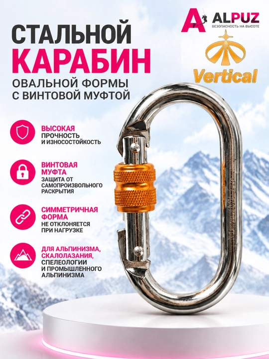 Vertical Oval po‘lat karabin - 