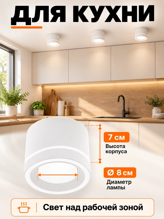 Galogen chiroq  shift yoritgichi 20w, oshxona, yotoqxona, mehmonxona va yo‘lak uchun