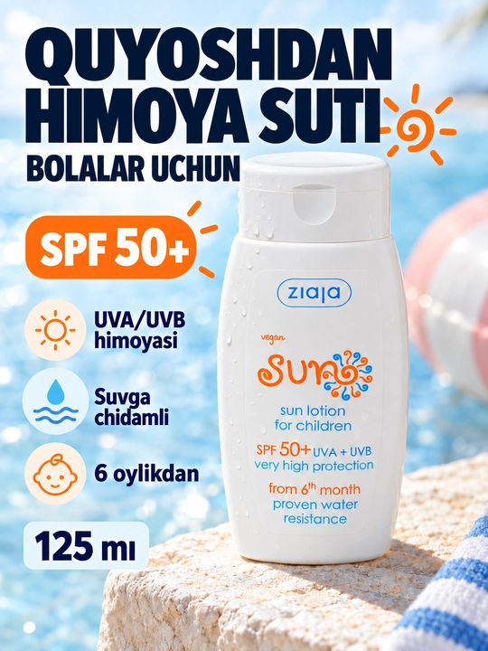 Солнцезащитное молочко для детей SPF 50+ Ziaja Sun, водостойкое, с 6 месяцев, 125 мл - 