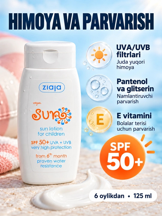 Солнцезащитное молочко для детей SPF 50+ Ziaja Sun, водостойкое, с 6 месяцев, 125 мл