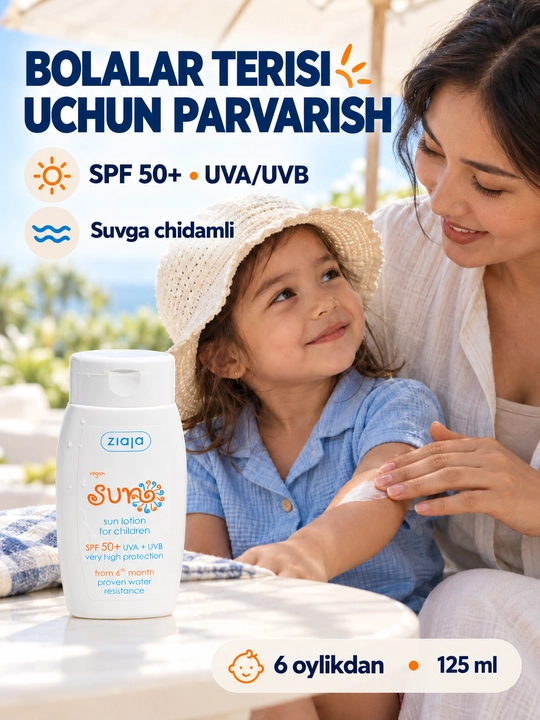 Солнцезащитное молочко для детей SPF 50+ Ziaja Sun, водостойкое, с 6 месяцев, 125 мл